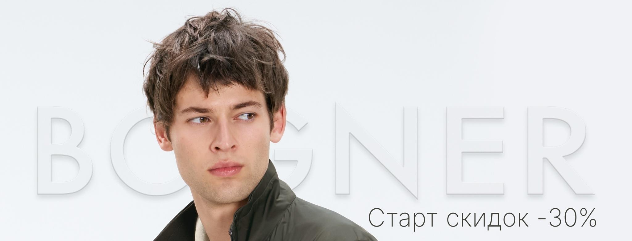 СТАРТ СКИДОК -30% ЛЕТО 2026 СТАРТ СКИДОК -30% ЛЕТО 2026